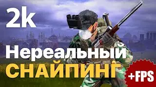Сумасшедший снайпинг в городских условиях / +FPS / 2k / Dayz