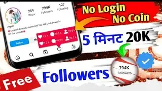 instagram par follower kaise badhaye without login | how to increase Instagram followers |