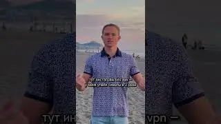 Вранье❗️Все твердят что vpn никак не влияет на охваты! Читай описание 👇🏻 