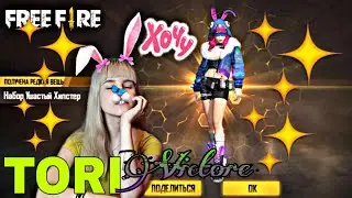 FREE FIRE// ВЫБИВАЮ НОВЫЙ АЛМАЗНЫЙ ДЖЕКПОТ 