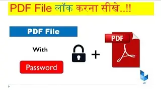 Pdf file me password kaise lagaye || how to set password in Pdf file || Pdf with password protection