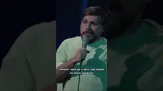 Да там по женски