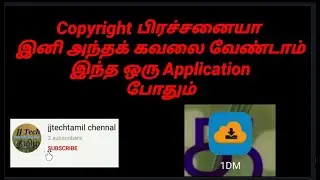 How to remove copyright claims problem, how to solve copyright issues on youtube in tamil