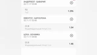 Ставка Экспресс на Лигу Чемпионов ЦСКА-Бенфика , Ювентус-Барселона, Андерлехт-Бавария.