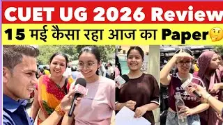 CUET Exam review today | CUET UG 15 may 2026 analysis | CUET Exam review 2026 |CUET 1st shift review