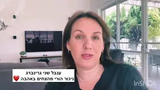 ניכור הורי - מיתוס מספר 3 אשר תוקע הורים מלחדש קשר עם הילדים שלהם