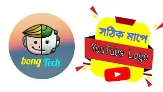 সঠিক মাপে Youtube Logo | Logo in right shape | Size | bong tech solo
