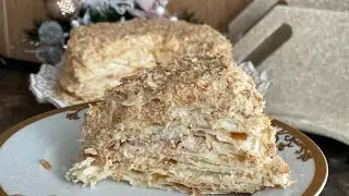 Наполеон с пломбирным кремом. Толық рецепт каналымда