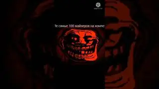 #видео #youtubeshorts #реки2023 #жиза #мем #рекиииииии #р_е_к_и #face