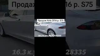 тесла