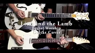 LION AND THE LAMB || Bethel Worship || Guitar Cover