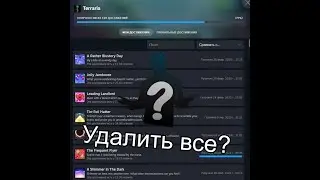 КАК УДАЛИТЬ ВСЕ АЧИВКИ В ТЕРРАРИИ?