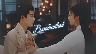 ┒влюбчивый┖