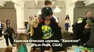 Мирское помрачение в харизматических и либеральных церквях