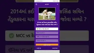 Divya bhaskar quiz answers 14April