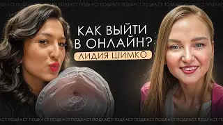 Как начать зарабатывать в онлайн и перестать бояться?