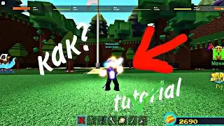 туториал как светиться в build a boat 🚢 roblox