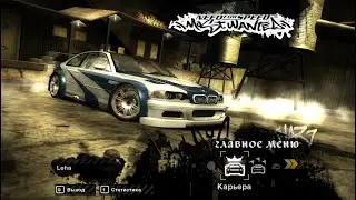 ПРОХОЖУ Need for Speed 2005 на 100%
