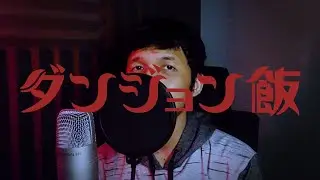 SLEEP WALKING ORCHESTRA - BUMP OF CHICKEN (DUNGEON MESHI OP) ver.tadada