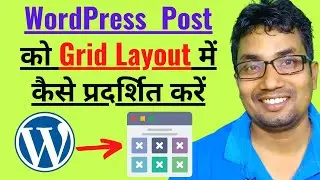 WordPress Post Grid Tutorial: How To Display WordPress Posts In a Grid Layout | Hindi