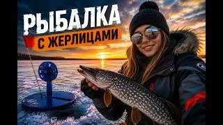Рыбалка с жерлицами.