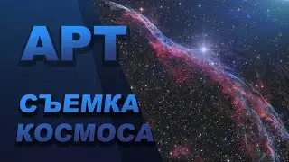 Как снимать дипскай на зеркалку в программе APT Astro Photography Tool ИНСТРУКЦИЯ
