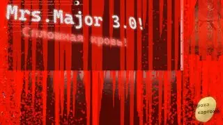MrsMajor3.exe | ШКОЛЬНИК ПЫТАЕТСЯ УДАЛИТЬ!!! |