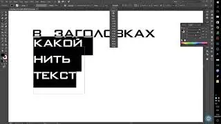 Adobe Illustrator  Урок 03