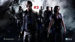 Resident Evil 6 с Serjom #3