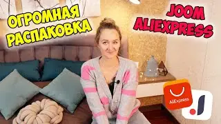 🔥 HUGE UNPACKING OF PARCELS from ALIEXPRESS and JOOM 