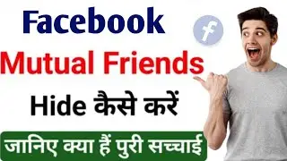 Facebook mutual friends hide | How to Hide Facebook Mutual Friends | facebook mutual friends hide
