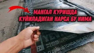 Шовотда мангал учок казан бошладик.Мангалга кетадинган материалар.