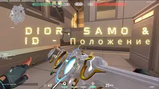 dior samo & id  🦅 (Valorant montage)