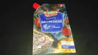 Соус Щедро Батумский с Чили и Кореандром