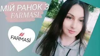 МІЙ РАНОК🤗