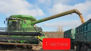 Молотим сою JOHN DEERE 9770,S670 ДЖОН ДІР 9770,S670.Claas Lexion 480 клаас лексіок 480  1частина