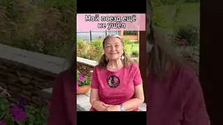 Элен Этель о желании продолжать открывать новые места в России. #поезда #путешествиепороссии