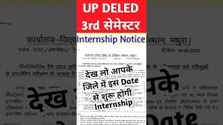 DELED 3rd Semester Internship Notice 2025 | up deled internship 2025😍 