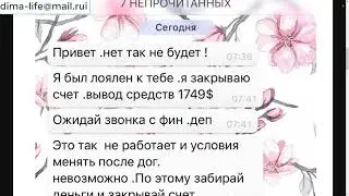 24newstrade мошенники отзыв | 