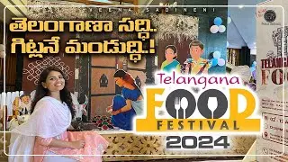 Telangana విందు భోజనం|  Telangana Food Festival  2024 | Hotel The Plaza_Hyd | Aug 2nd -12th