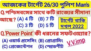 WBP Main Exam 2021, WBP Constable & Lady Constable/Excise/Wbp SI Exam Date 2021, Wbp cut off 2021#11