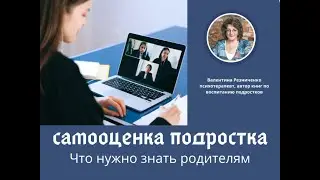 Как повысить самооценку подростку. Что нужно знать родителям