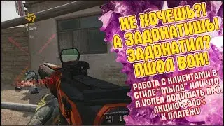Дискриминация донатеров или что я думаю про акцию +300% к платежу