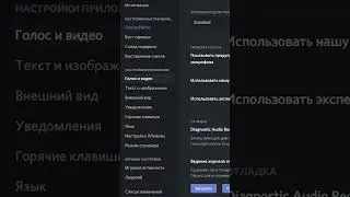 Discord не транслирует звук из браузера и приложений - РЕШЕНИЕ! short 