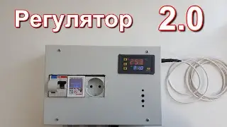 Регулятор для ТЭНа .Доработка.