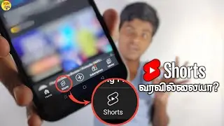 YouTube Shorts Option not Showing Problem 2021 | YouTube Shorts | Logu Tamil
