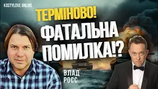АХ ТИ СУ*ИН СИН!🔥⚠️ВЛАД РОСС  