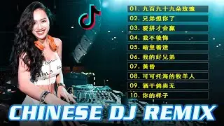 2023夜店舞曲/Chinese DJ 2023 高清新2023夜店混音 👍【沒有你陪伴真的好孤單♪ 我的唇吻不到我愛的人♪拥抱你离去♪情火...】2023年经典火爆中文DJ串烧 💥 最好的音樂