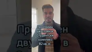 Двустаен апартамент в студентски комплекс с 1 тераса, ет.5, 81,60кв.м