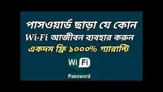 Tech Maruf: How to Hacked WIFI Password Using Server Full Tutorial Bangla
